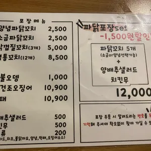 골목길 닭꼬치 리뷰 사진