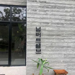 넘버트웰브 리뷰 사진