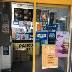 빽다방 리뷰 사진