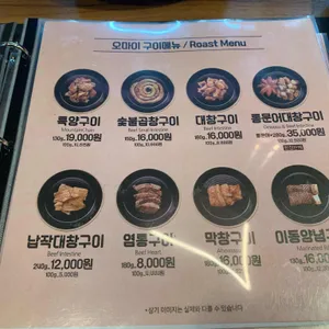 오마이양대창 리뷰 사진