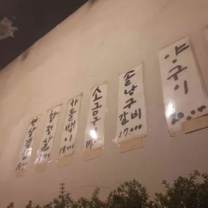 솔낭구 리뷰 사진