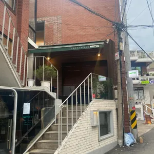 뮤땅 리뷰 사진