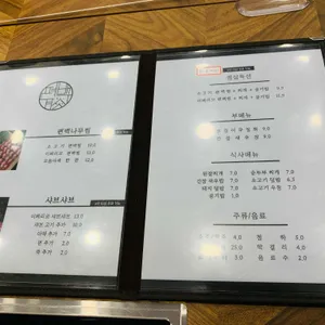 편백담 리뷰 사진