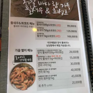 내포해물촌 리뷰 사진
