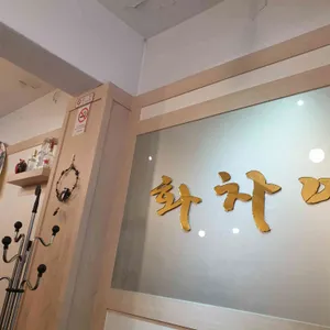 화차이 리뷰 사진