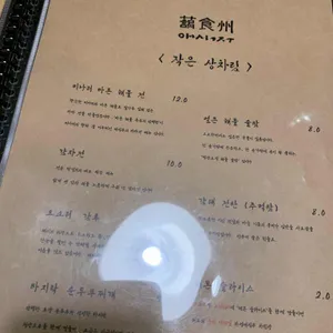 애식주 리뷰 사진
