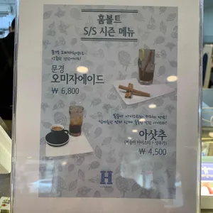 훔볼트 리뷰 사진