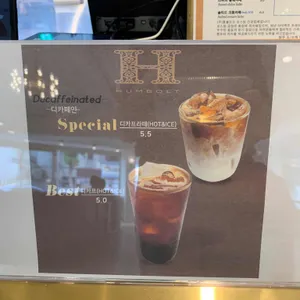 훔볼트 리뷰 사진