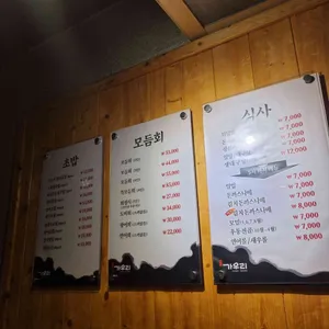 벼락가우리 리뷰 사진
