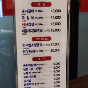 뽀빠이갈비 리뷰 사진