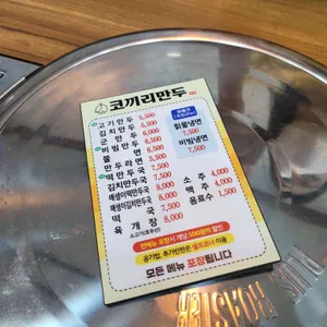 코끼리만두 리뷰 사진