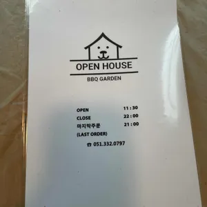 오픈하우스가든 리뷰 사진