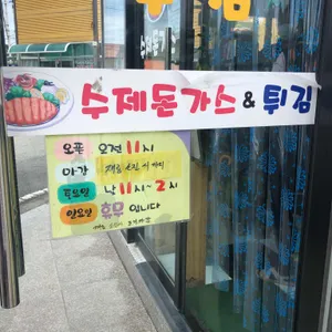 아포 수제돈가스 리뷰 사진