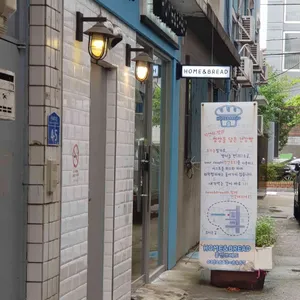 홈앤브레드 대표 사진