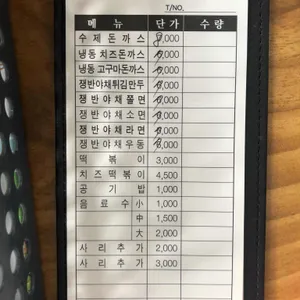 아포 수제돈가스 리뷰 사진