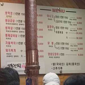 짱구막창 리뷰 사진