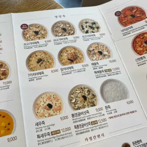 본죽 리뷰 사진