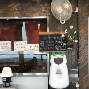 솔밭꽃게탕 리뷰 사진