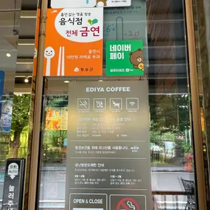 이디야커피 리뷰 사진
