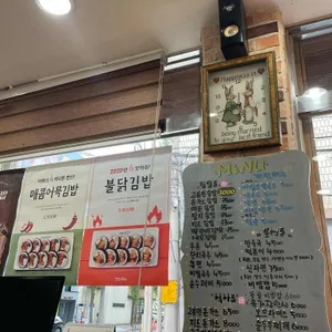 고봉민김밥인 리뷰 사진