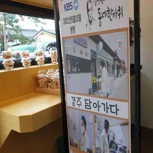 경주문화재초콜릿 리뷰 사진