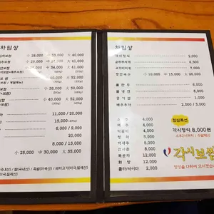 대상각시보쌈 리뷰 사진