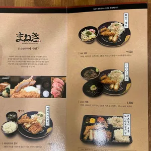 마네키 리뷰 사진