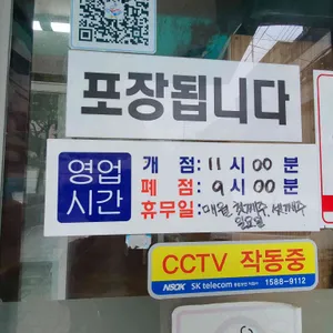 남원추어탕 리뷰 사진