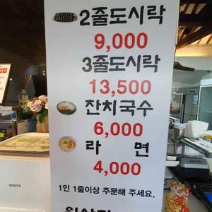 교리김밥 리뷰 사진