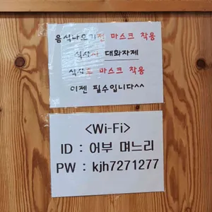 어부며느리 리뷰 사진