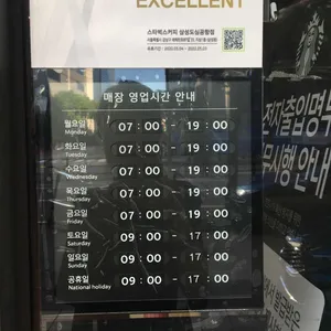 스타벅스 리뷰 사진