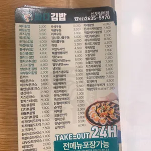 싸다김밥 리뷰 사진