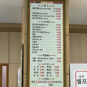 모가명품한우촌 리뷰 사진