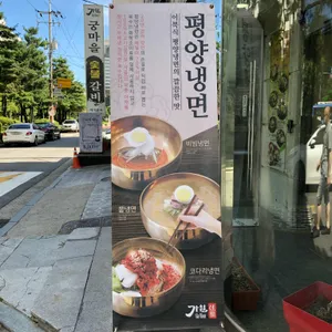 가원 리뷰 사진
