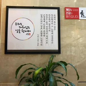 가원 리뷰 사진