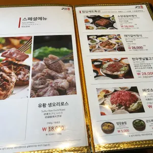 가원 리뷰 사진