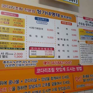 정가네명태  리뷰 사진