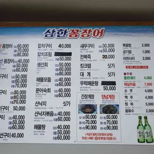 한씨꼼장어 리뷰 사진