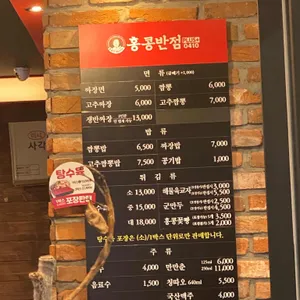 홍콩반점0410 리뷰 사진