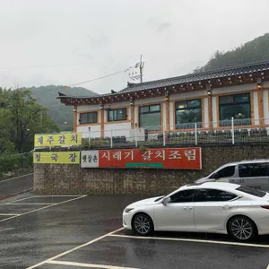 햇살촌 리뷰 사진