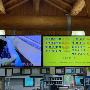 햇살촌 리뷰 사진