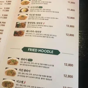 포앤타이 리뷰 사진