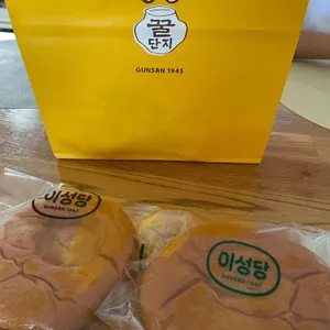 이성당 리뷰 사진