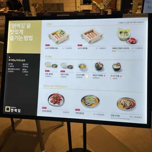 편백집 리뷰 사진