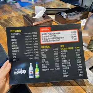 똔똔이곱창막창 리뷰 사진