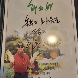 해와비 리뷰 사진