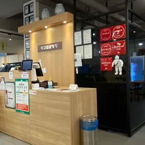 외고집설렁탕 리뷰 사진