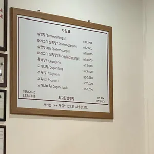 외고집설렁탕 리뷰 사진