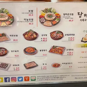 담미온 리뷰 사진