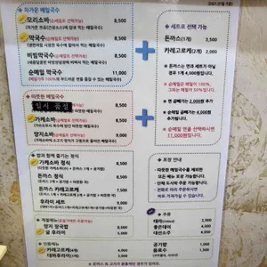 면옥향천 리뷰 사진